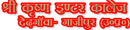 SRI KRISHANA INTER COLLEGE